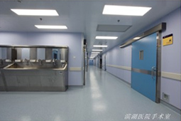 滨湖医院手术室